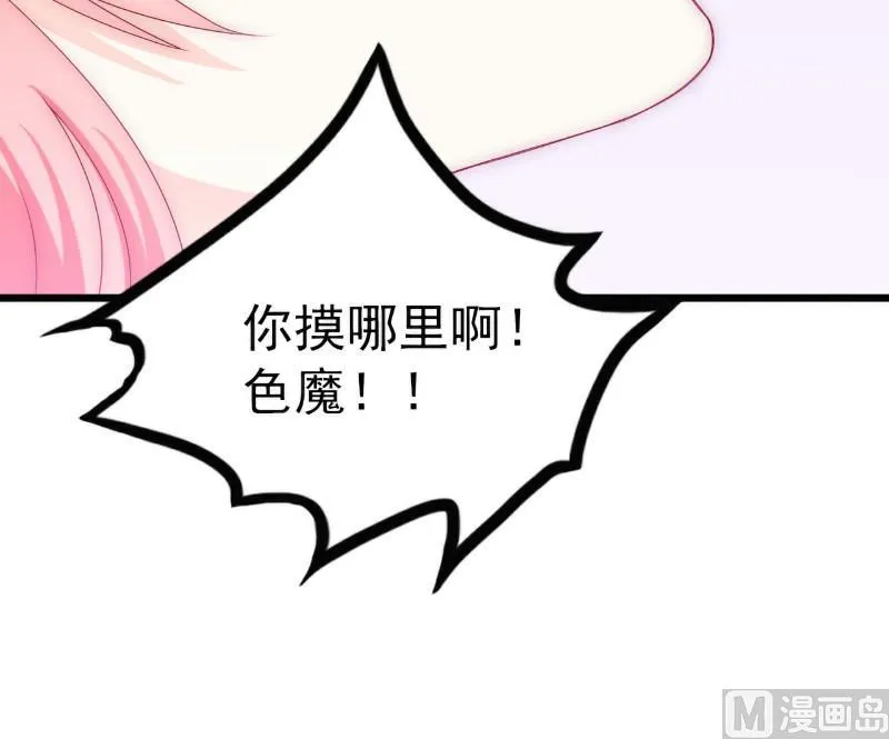 第107话 舒晗，不要走！！ 第15页