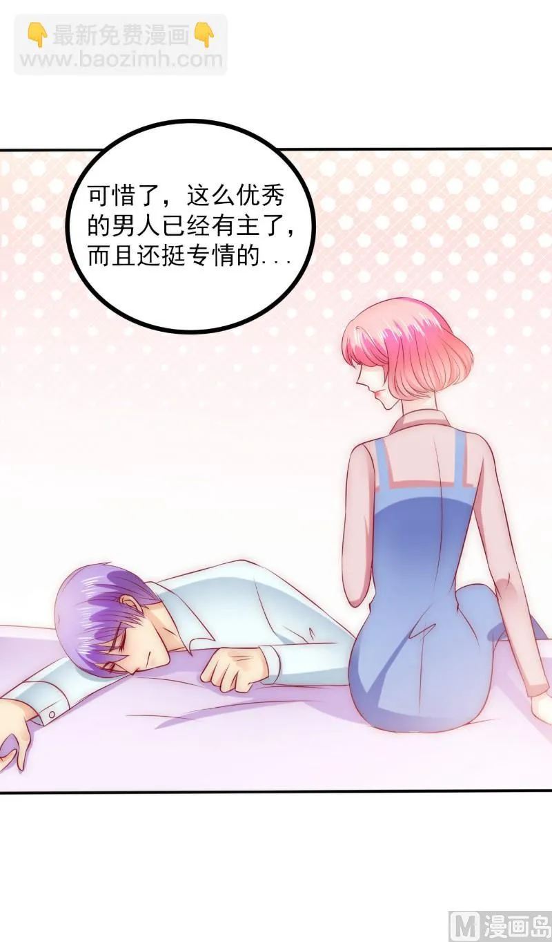 第107话 舒晗，不要走！！ 第20页