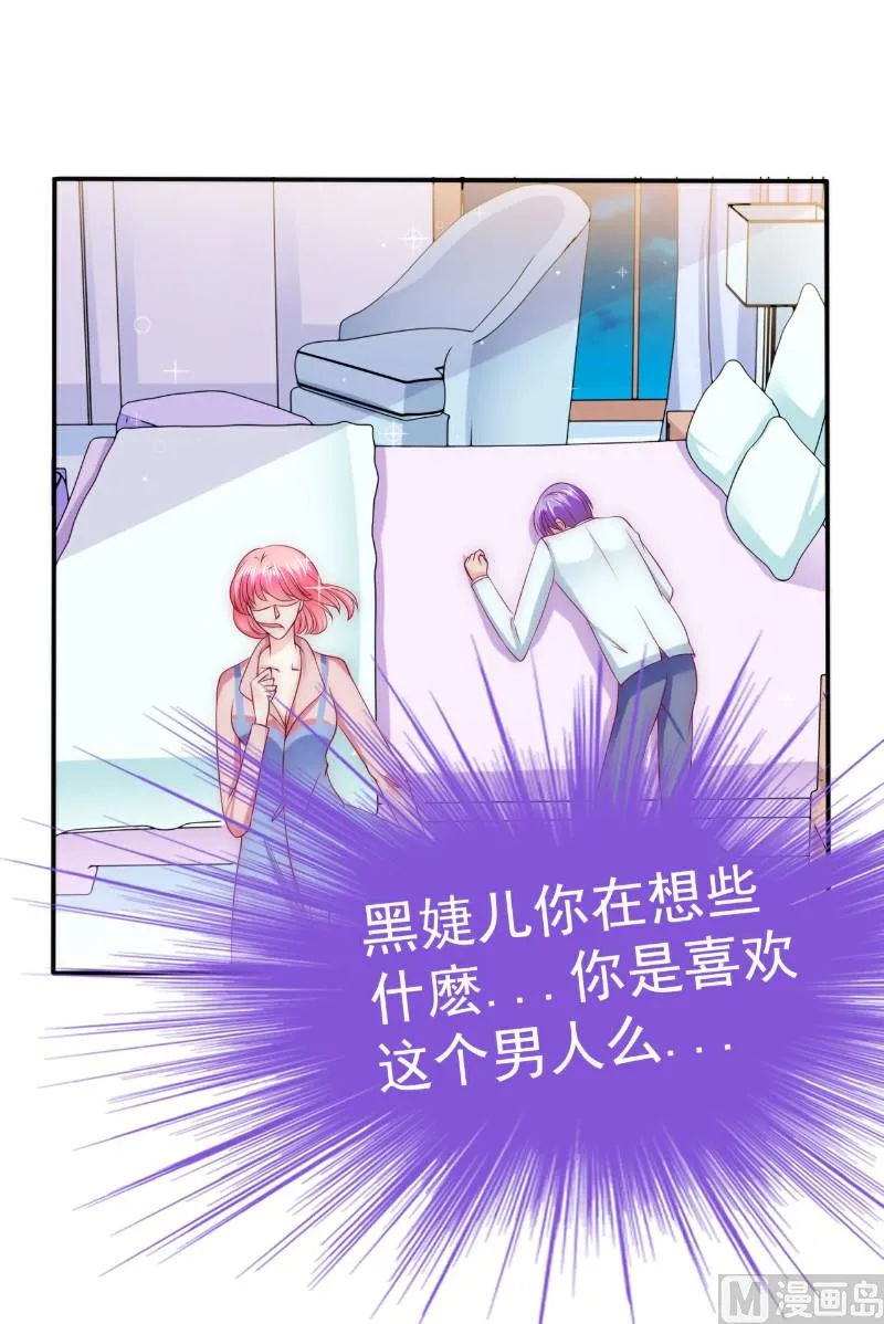第107话 舒晗，不要走！！ 第21页