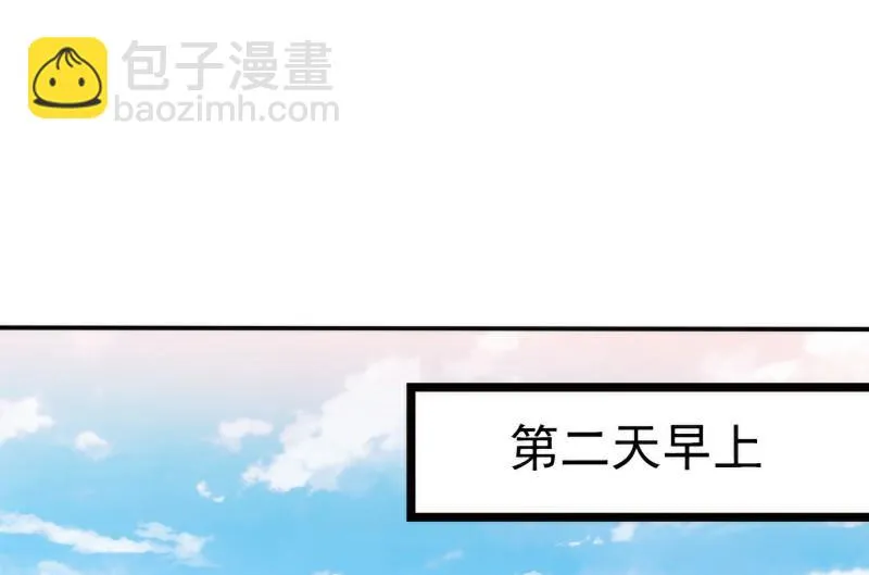 第107话 舒晗，不要走！！ 第24页