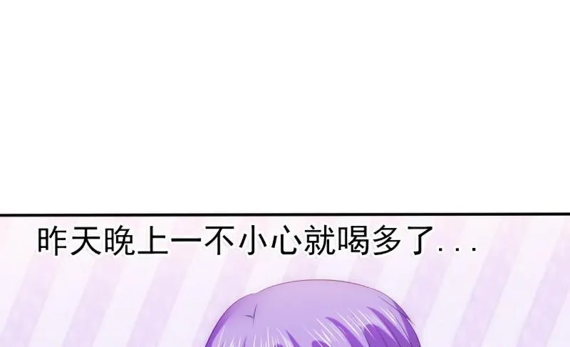 第107话 舒晗，不要走！！ 第31页