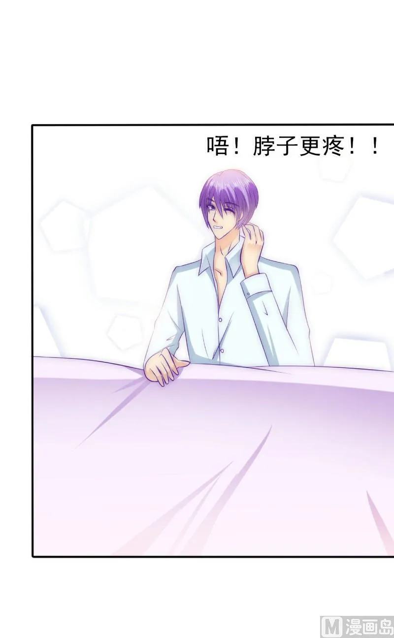 第107话 舒晗，不要走！！ 第34页