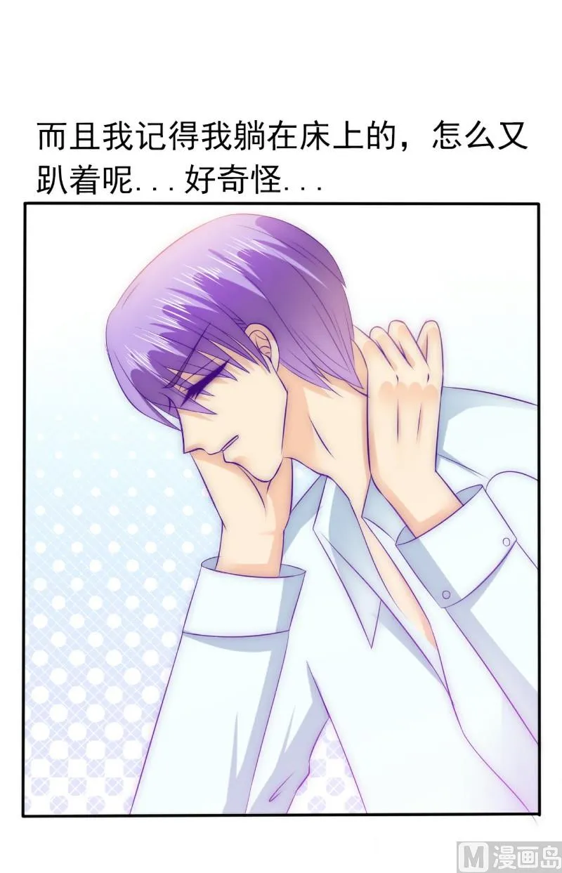 第107话 舒晗，不要走！！ 第36页