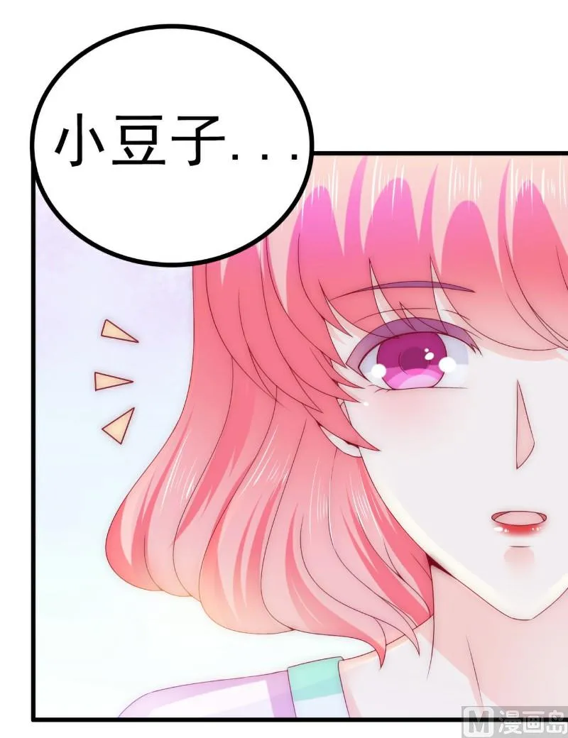 第108话 小豆子会保护妈咪 第11页