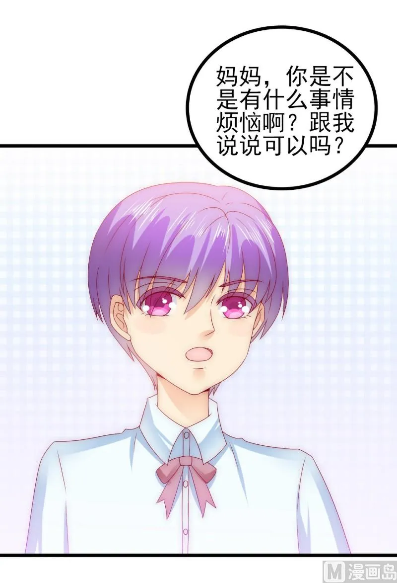 第108话 小豆子会保护妈咪 第12页