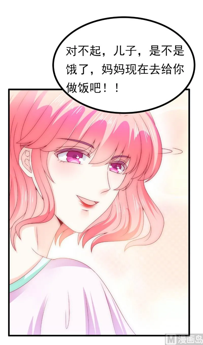 第108话 小豆子会保护妈咪 第13页