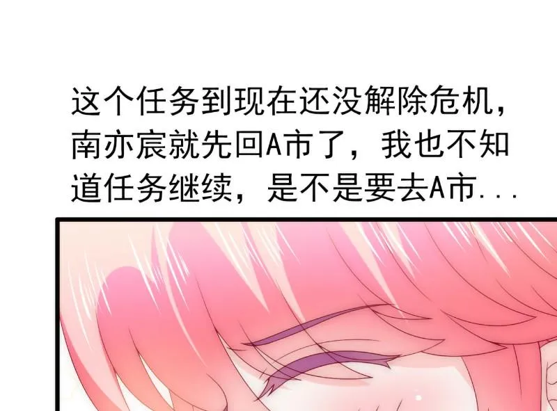 第108话 小豆子会保护妈咪 第15页