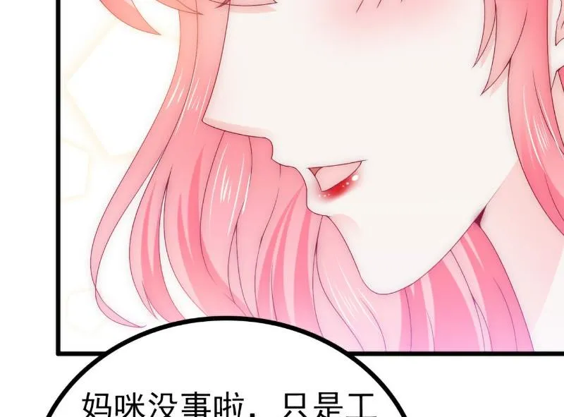 第108话 小豆子会保护妈咪 第16页