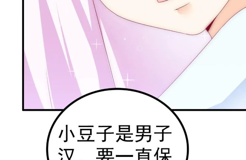 第108话 小豆子会保护妈咪 第27页