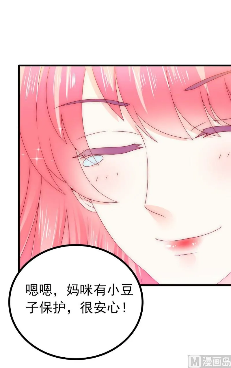 第108话 小豆子会保护妈咪 第29页