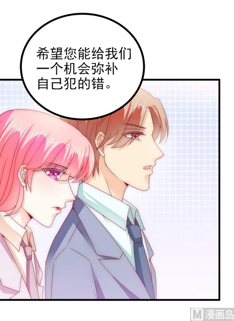 第108话 小豆子会保护妈咪 第35页