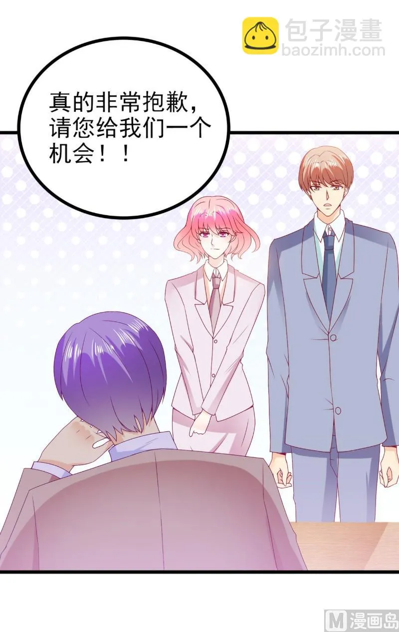 第108话 小豆子会保护妈咪 第37页