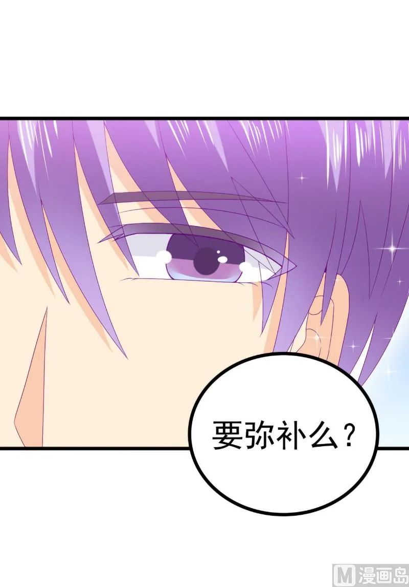 第108话 小豆子会保护妈咪 第38页