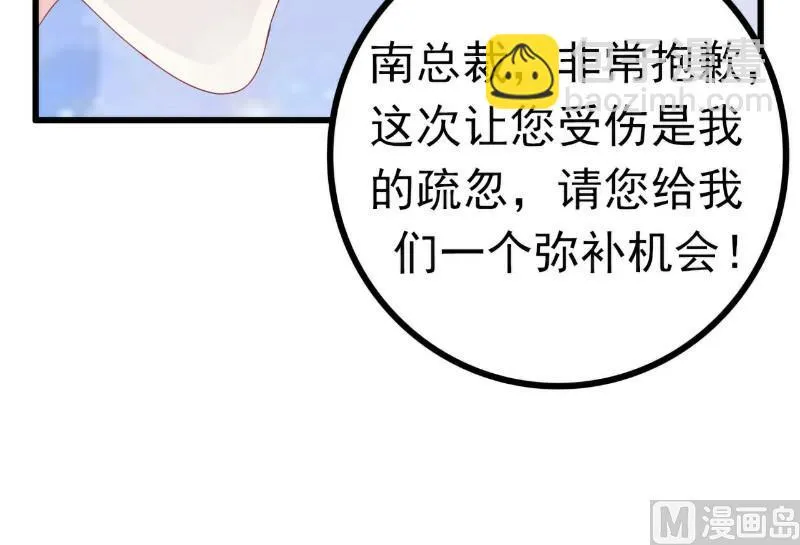 第108话 小豆子会保护妈咪 第42页