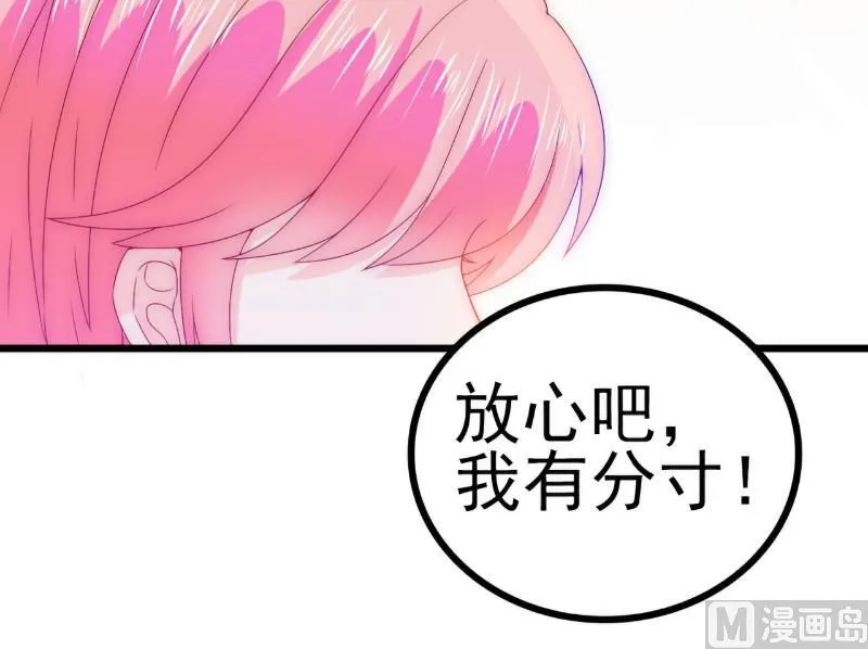 第109话 总在这个男人面前出糗 第14页
