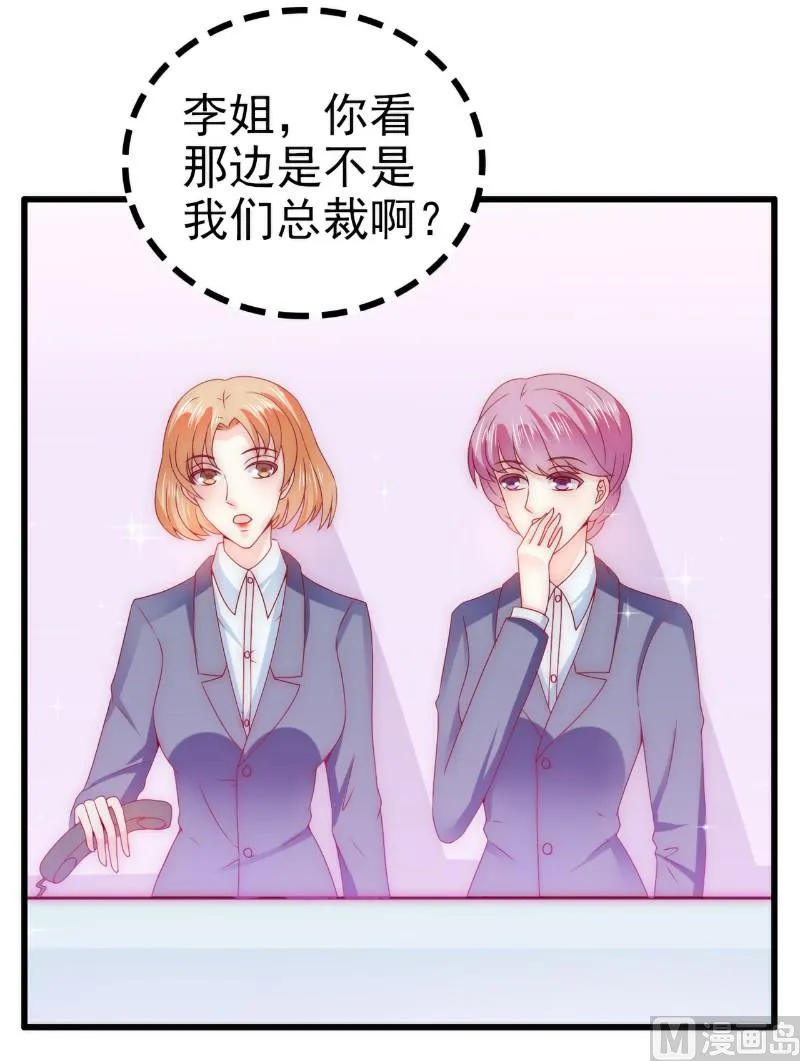 第109话 总在这个男人面前出糗 第25页