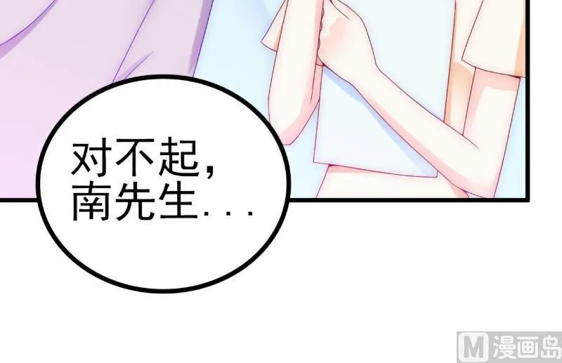 第109话 总在这个男人面前出糗 第34页