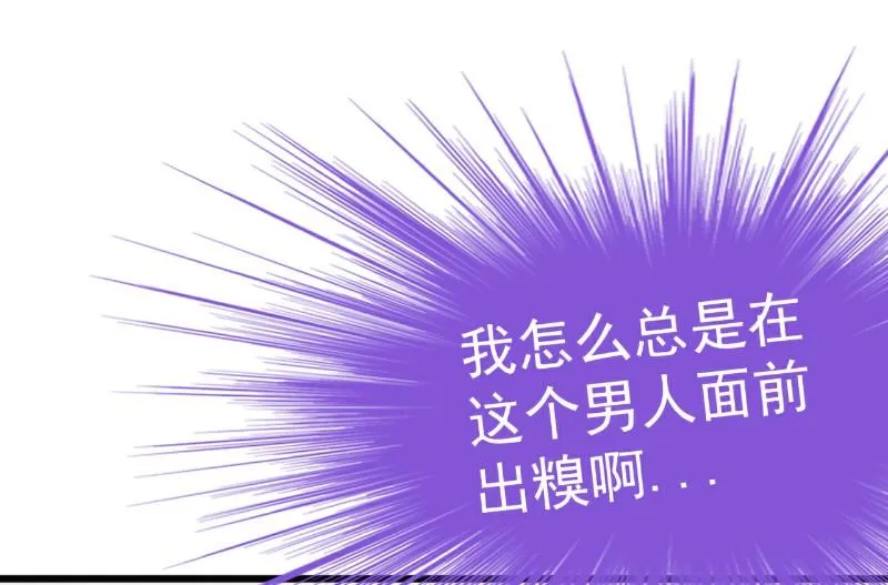 第109话 总在这个男人面前出糗 第36页