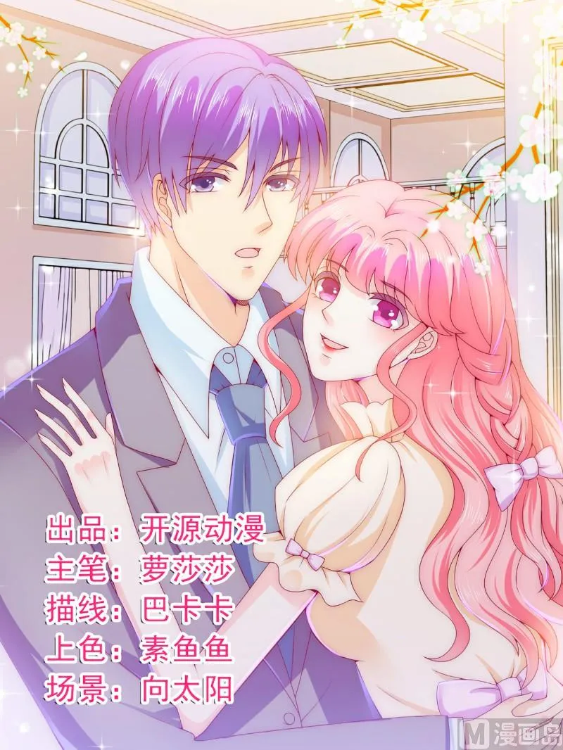 第112话 这个女人做的菜和舒晗一样？！ 第1页