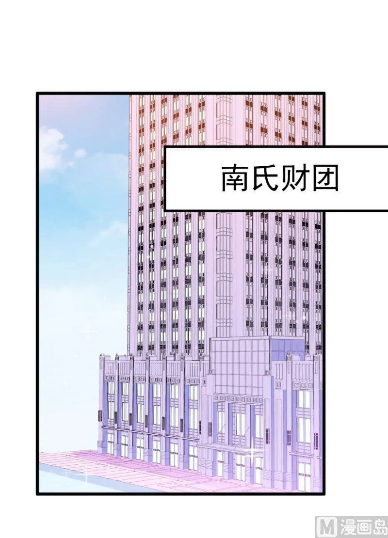 第112话 这个女人做的菜和舒晗一样？！ 第2页