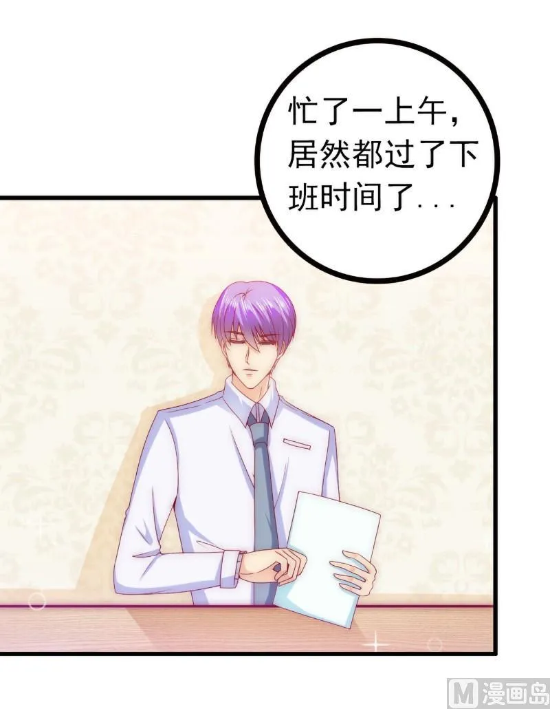 第112话 这个女人做的菜和舒晗一样？！ 第3页