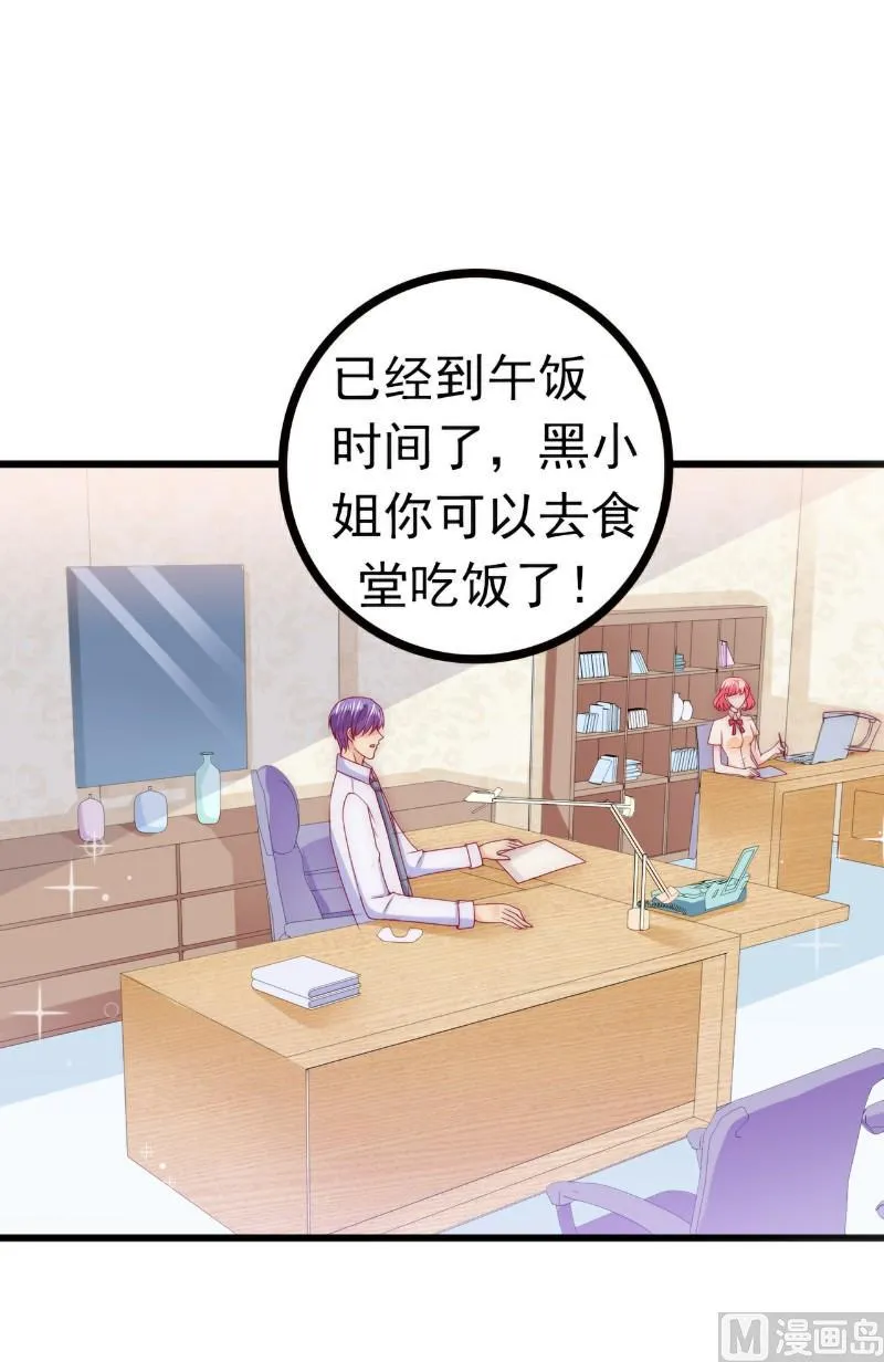 第112话 这个女人做的菜和舒晗一样？！ 第4页