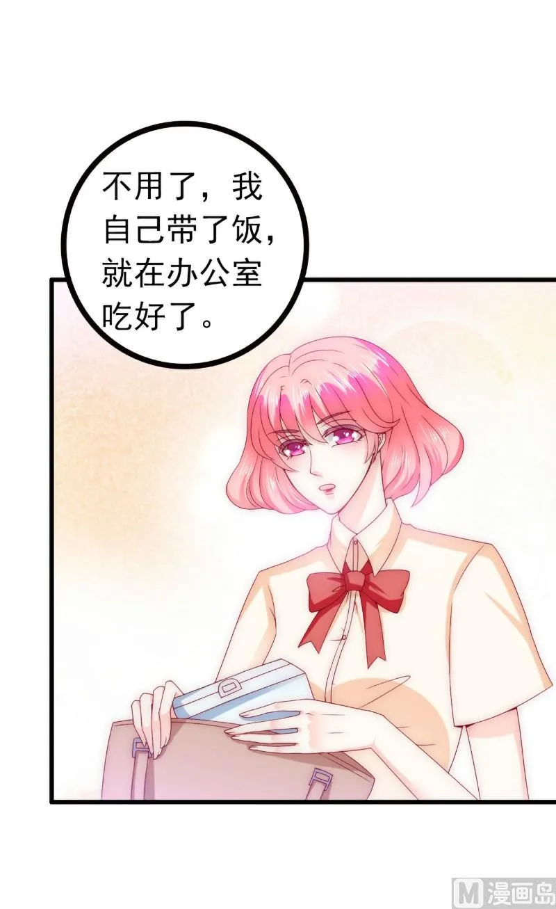 第112话 这个女人做的菜和舒晗一样？！ 第5页