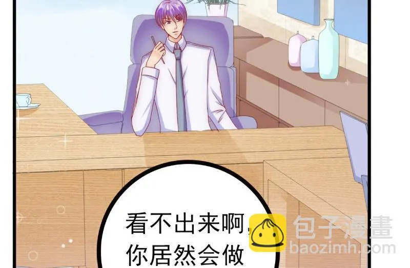 第112话 这个女人做的菜和舒晗一样？！ 第7页