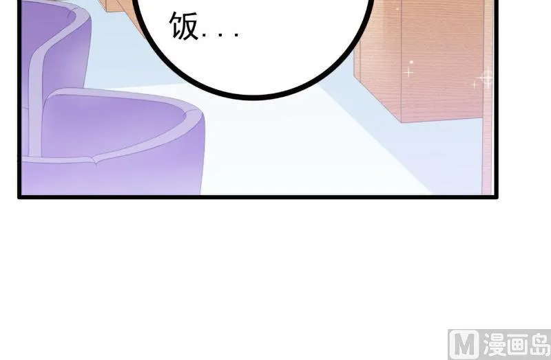 第112话 这个女人做的菜和舒晗一样？！ 第8页
