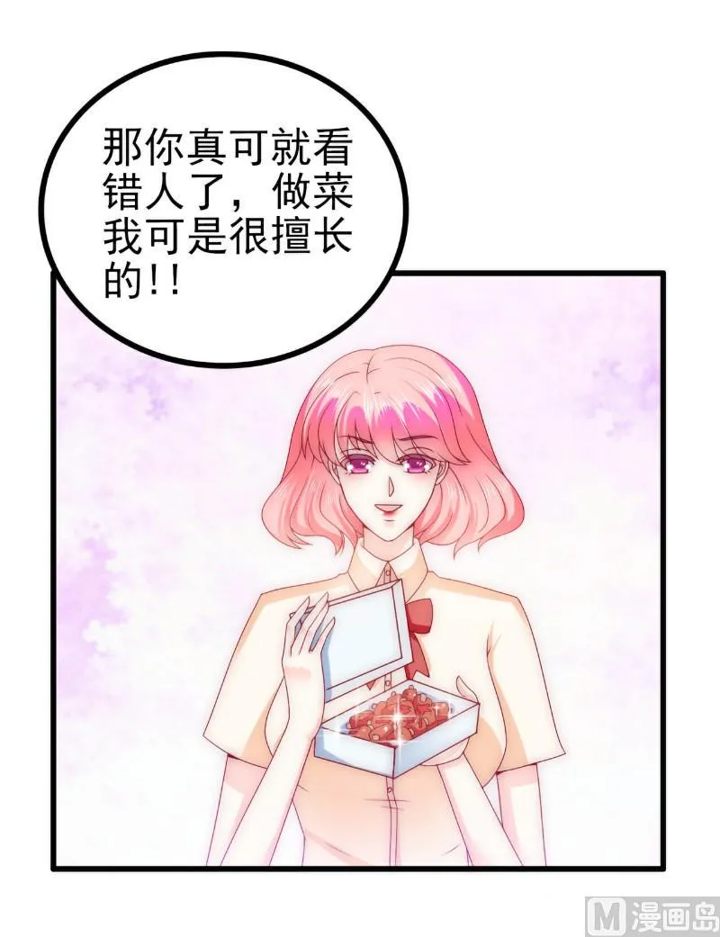 第112话 这个女人做的菜和舒晗一样？！ 第9页