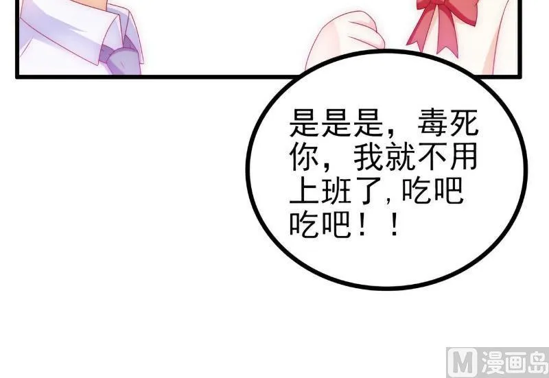 第112话 这个女人做的菜和舒晗一样？！ 第13页