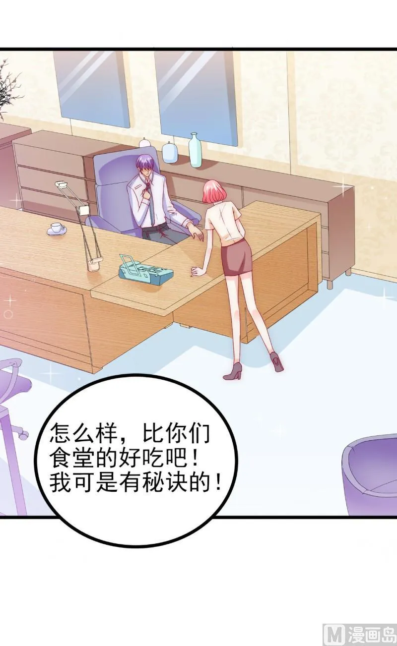 第112话 这个女人做的菜和舒晗一样？！ 第15页