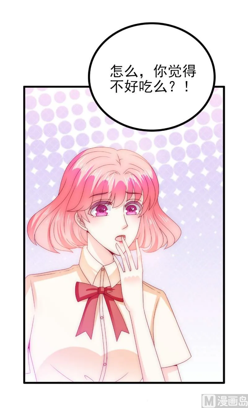 第112话 这个女人做的菜和舒晗一样？！ 第18页