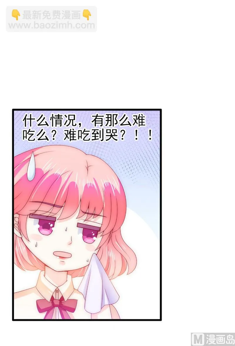 第112话 这个女人做的菜和舒晗一样？！ 第19页