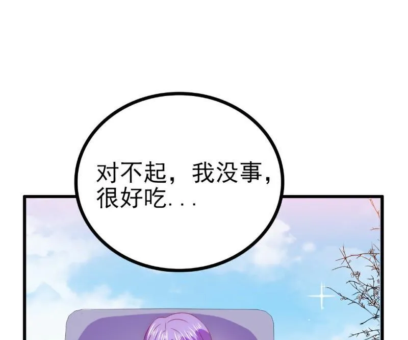 第112话 这个女人做的菜和舒晗一样？！ 第20页