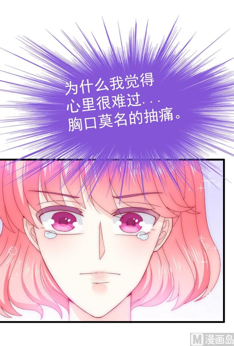 第112话 这个女人做的菜和舒晗一样？！ 第24页