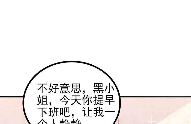 第112话 这个女人做的菜和舒晗一样？！ 第27页