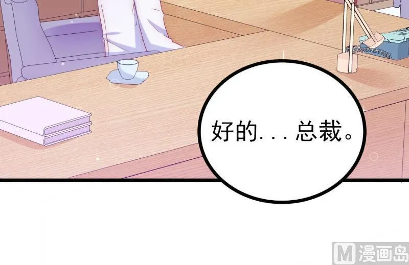 第112话 这个女人做的菜和舒晗一样？！ 第29页