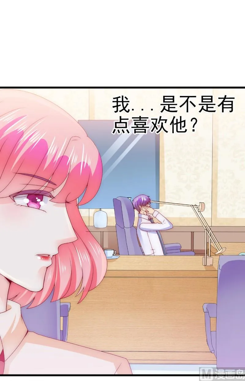 第112话 这个女人做的菜和舒晗一样？！ 第31页