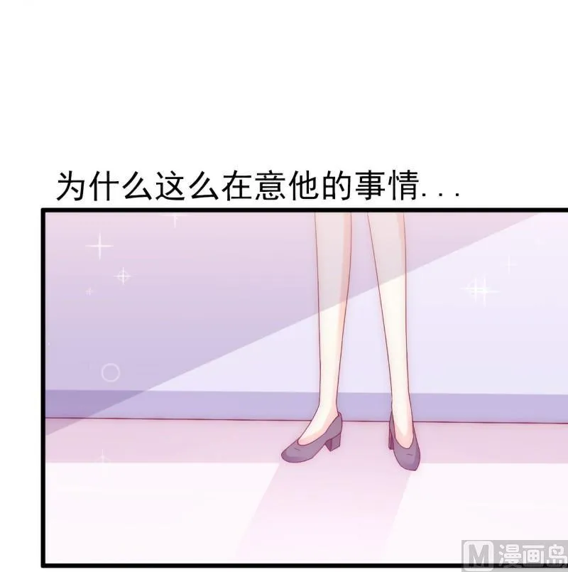 第112话 这个女人做的菜和舒晗一样？！ 第32页