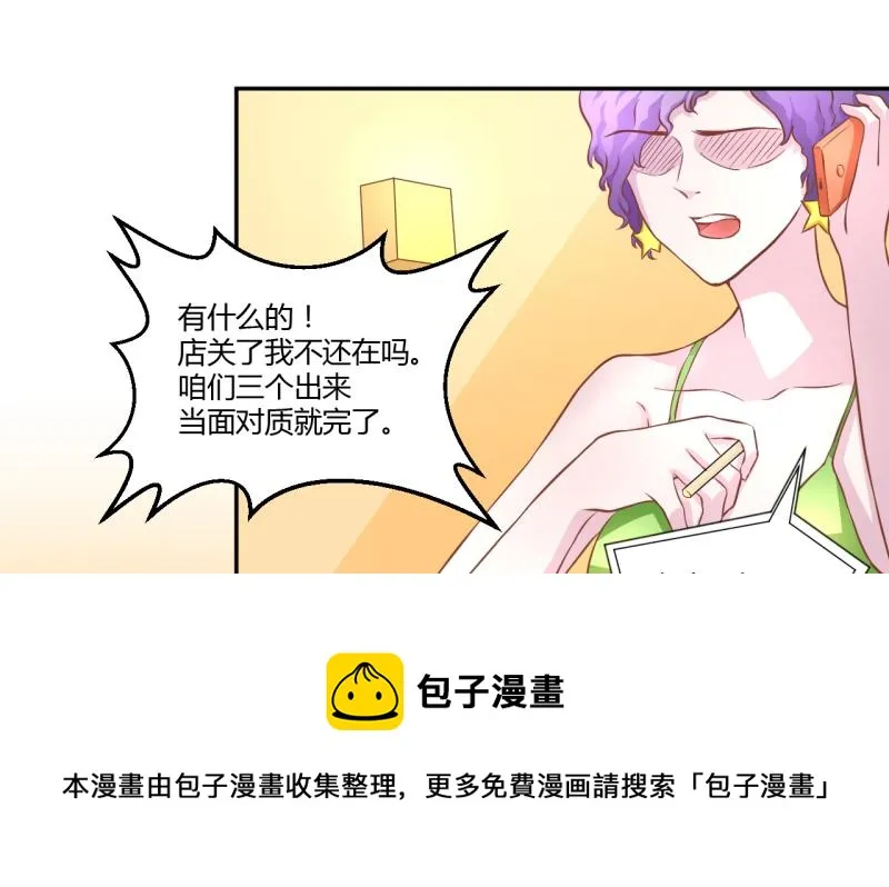 第7话 第31页