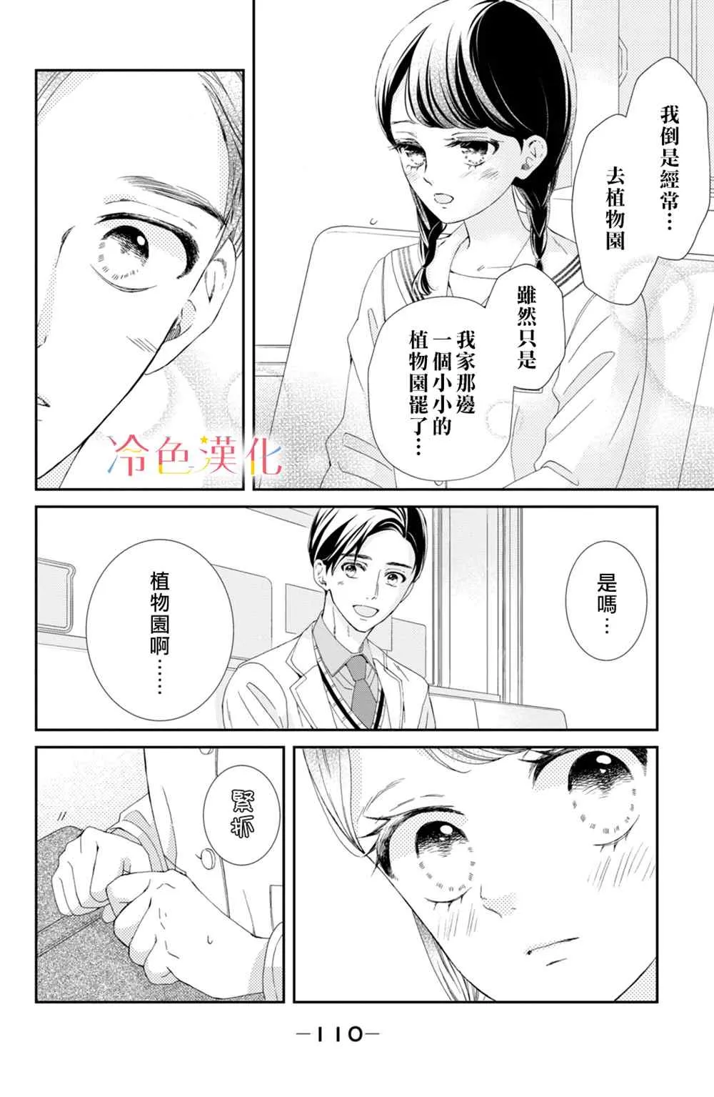 第03话 第10页