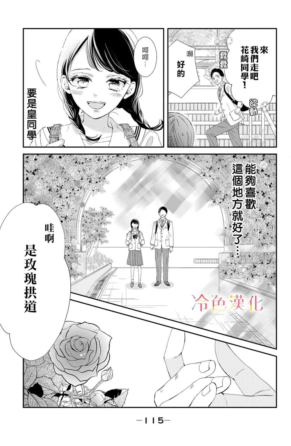 第03话 第15页