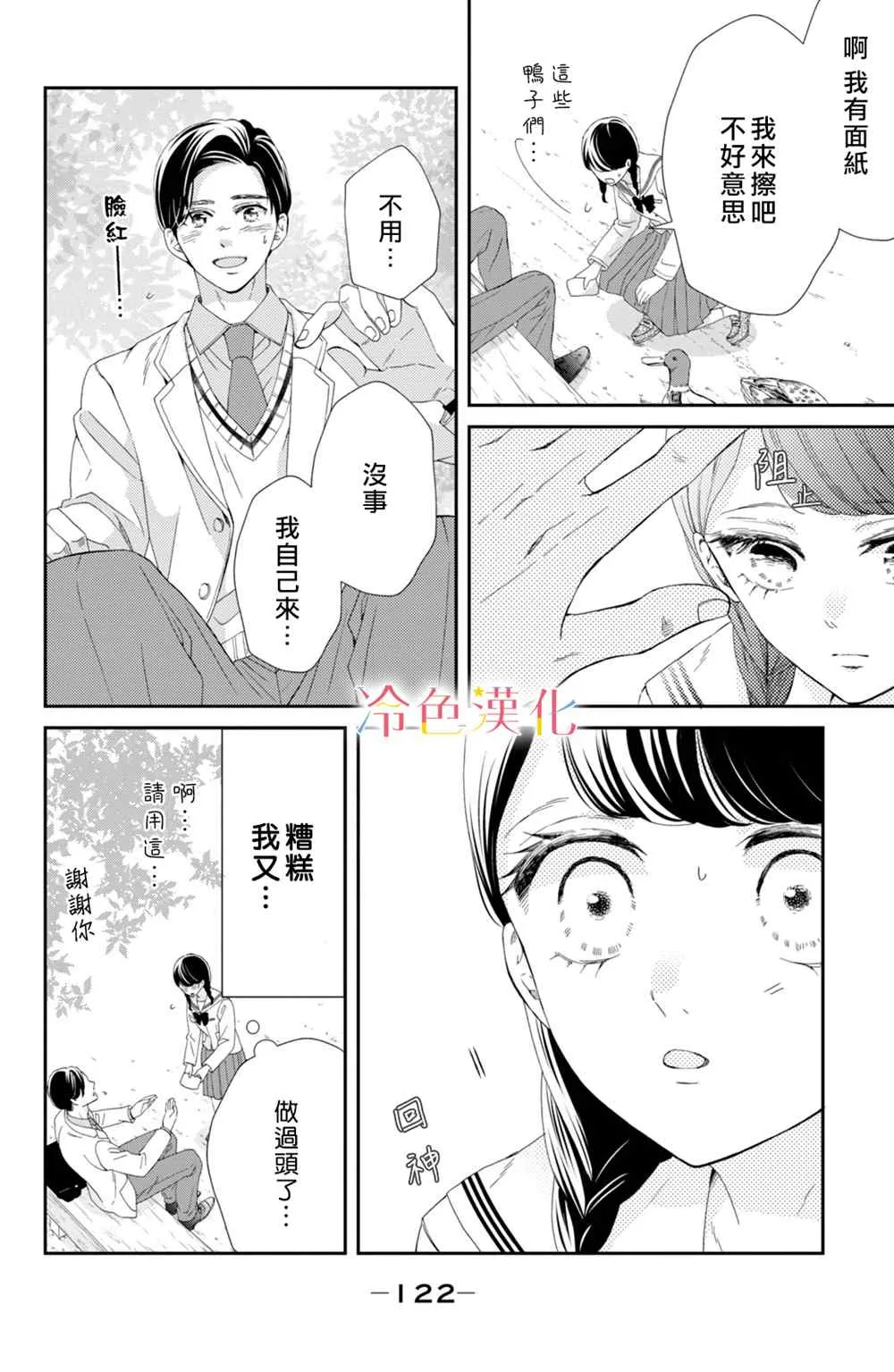 第03话 第22页