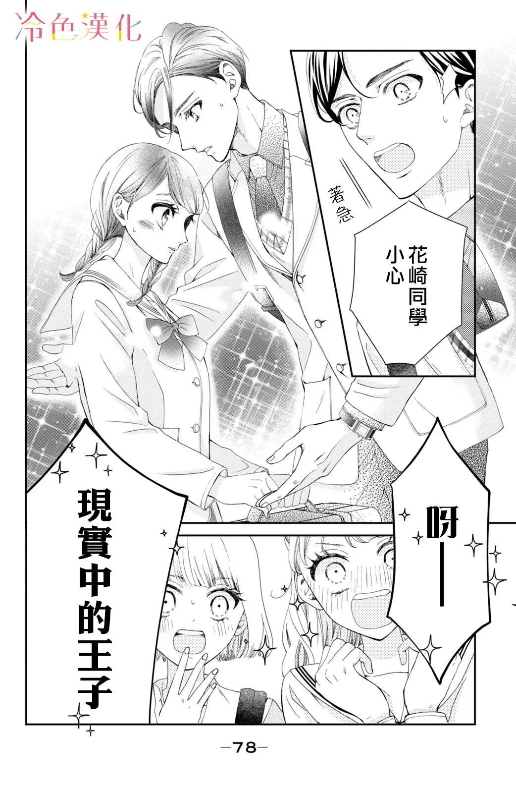 第02话 第20页