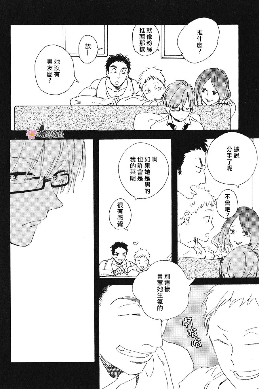 第2话 第4页