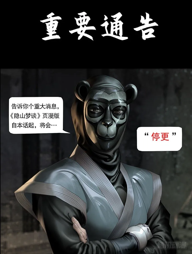 重要公告 第1页