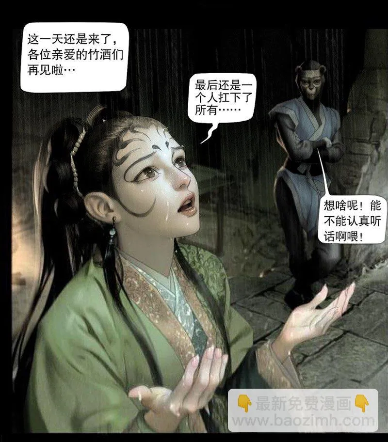 重要公告 第3页