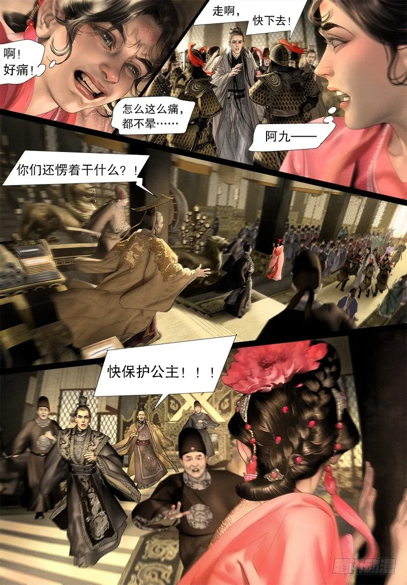 125我来救她 第2页