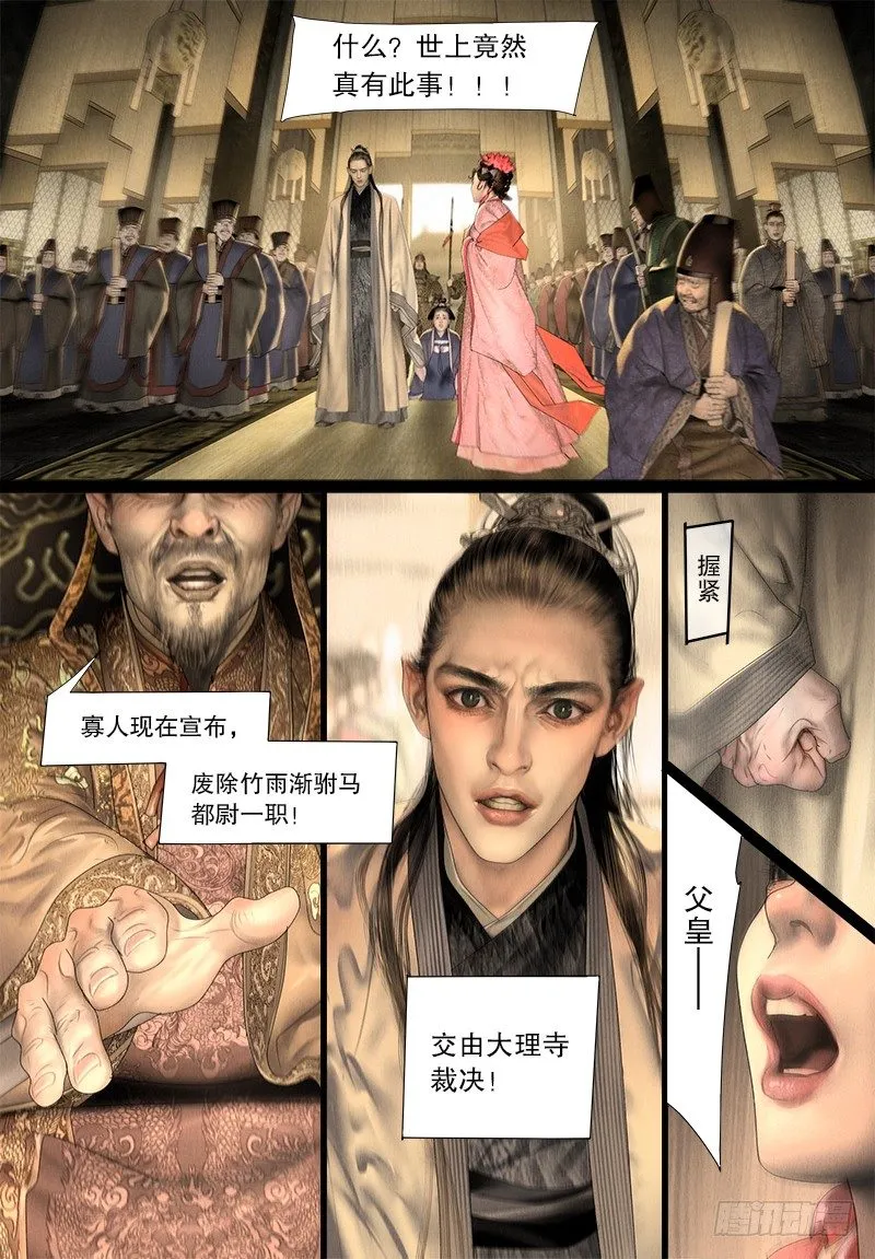 124斩立决 第2页